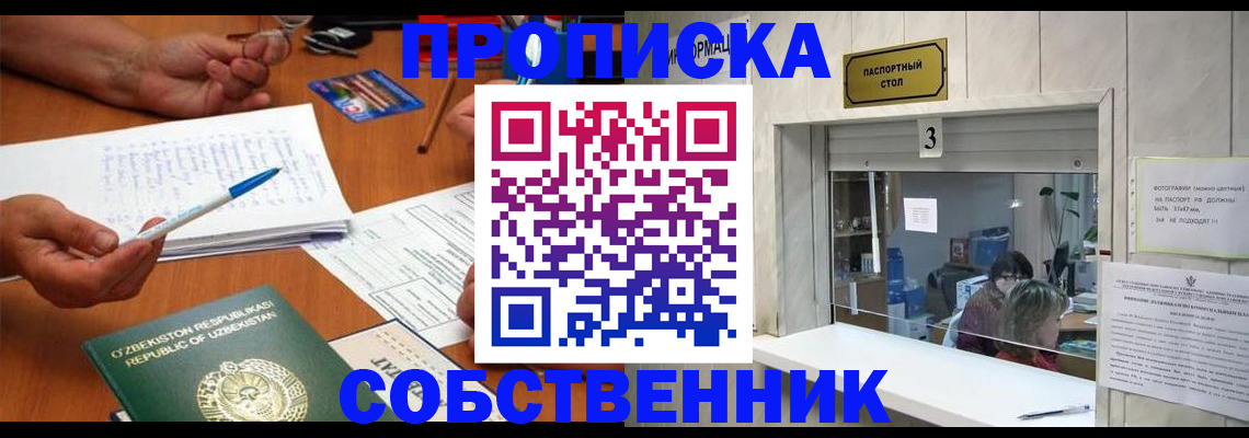 временная регистрация для всех в Тайге