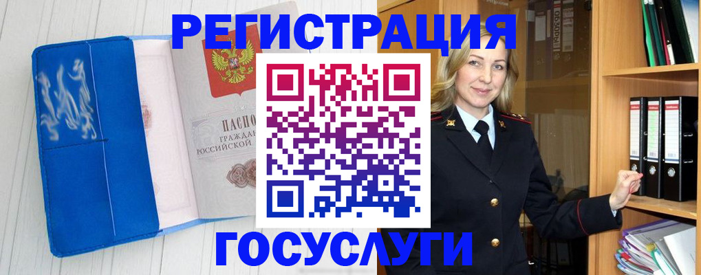 временная прописка в Тайге