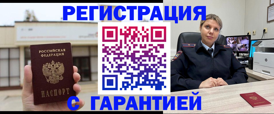 миграционный учет в Тайге