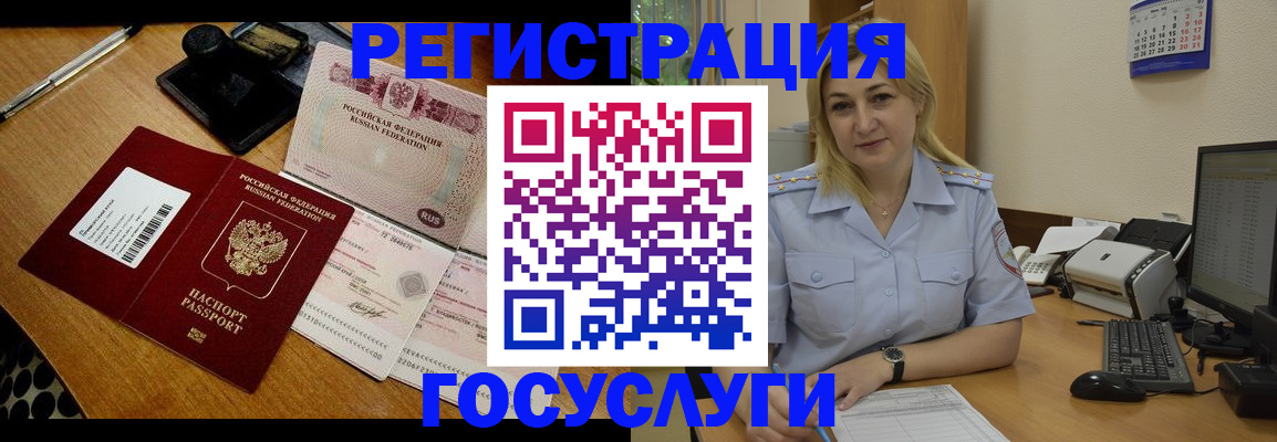временная регистрация законно в Тайге